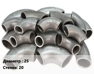 Отвод стальной 25х20